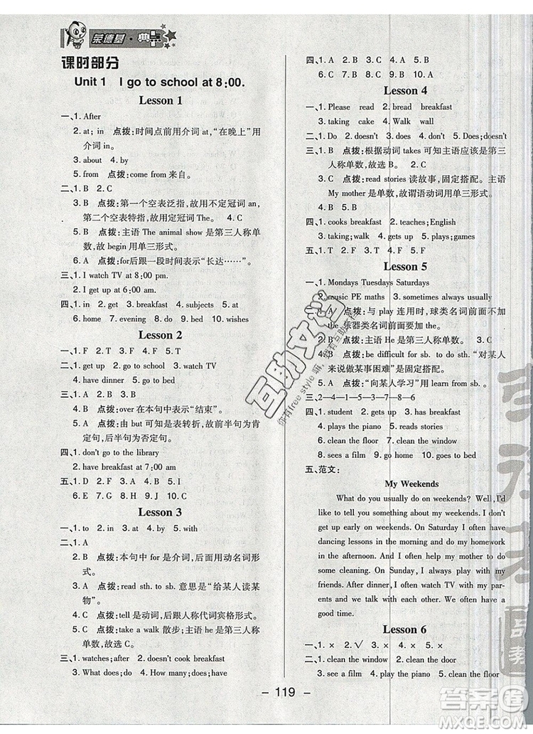 2019年綜合應(yīng)用創(chuàng)新題典中點(diǎn)六年級英語上冊精通版參考答案