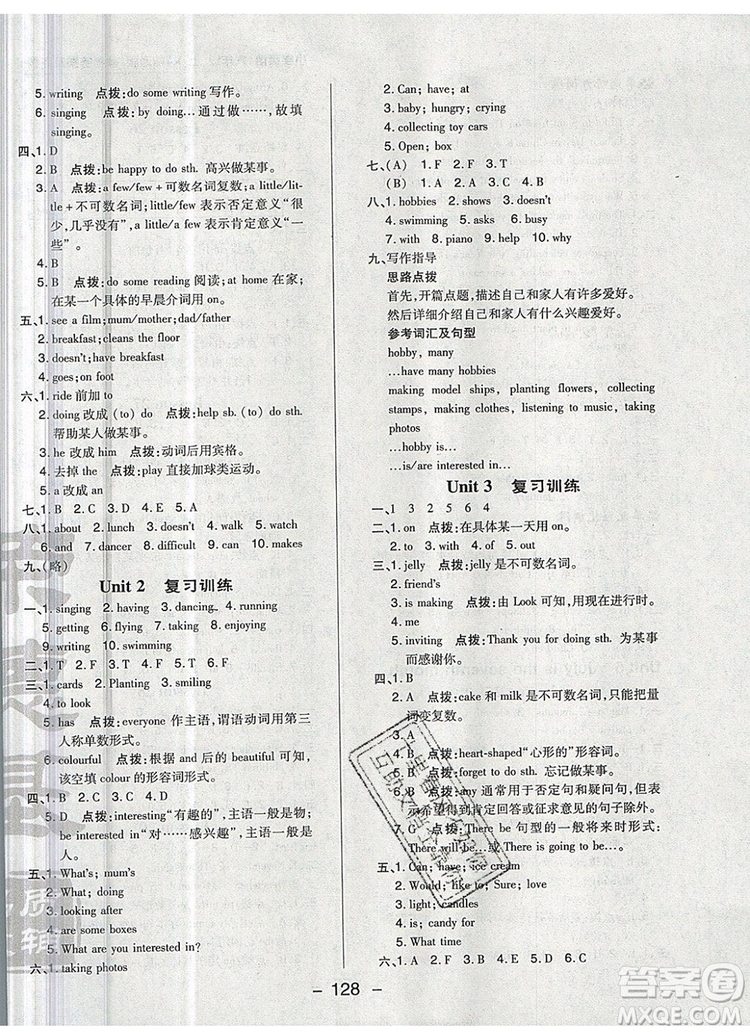 2019年綜合應(yīng)用創(chuàng)新題典中點(diǎn)六年級英語上冊精通版參考答案