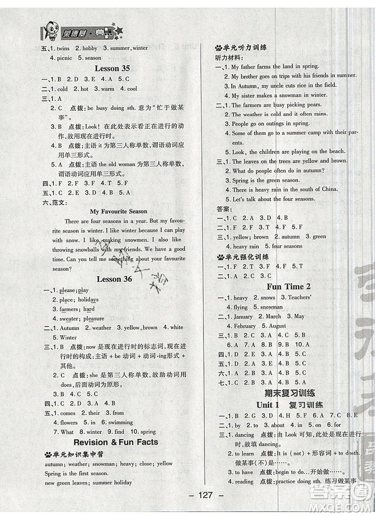 2019年綜合應(yīng)用創(chuàng)新題典中點(diǎn)六年級英語上冊精通版參考答案