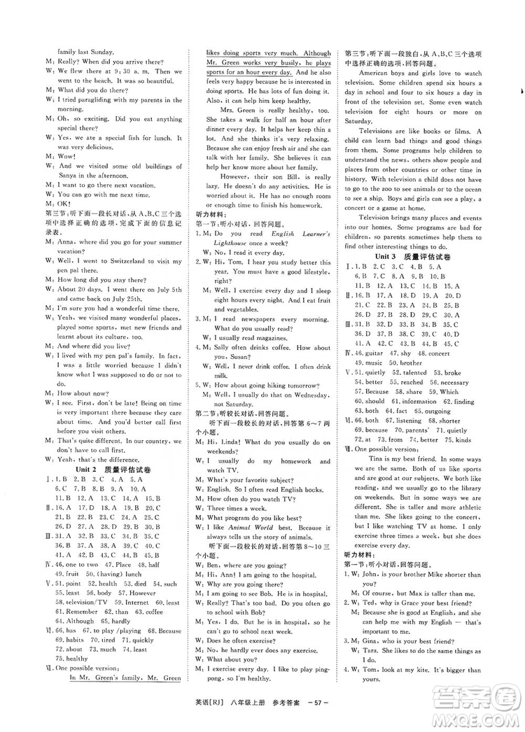 2019全效提分卷八年級英語上冊人教版答案