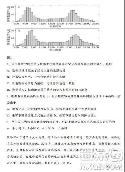 2020屆衡水金卷全國(guó)新高三開(kāi)學(xué)考試模擬試題一文綜地理試題及答案