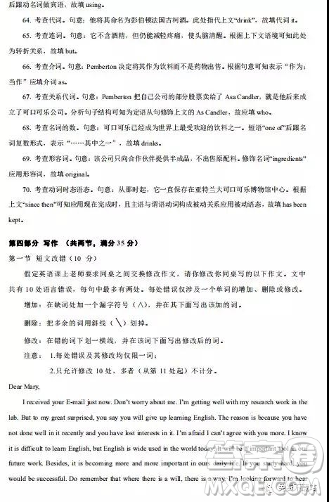 2020屆上學期江西名師聯(lián)盟高三第一次月考英語試題及答案