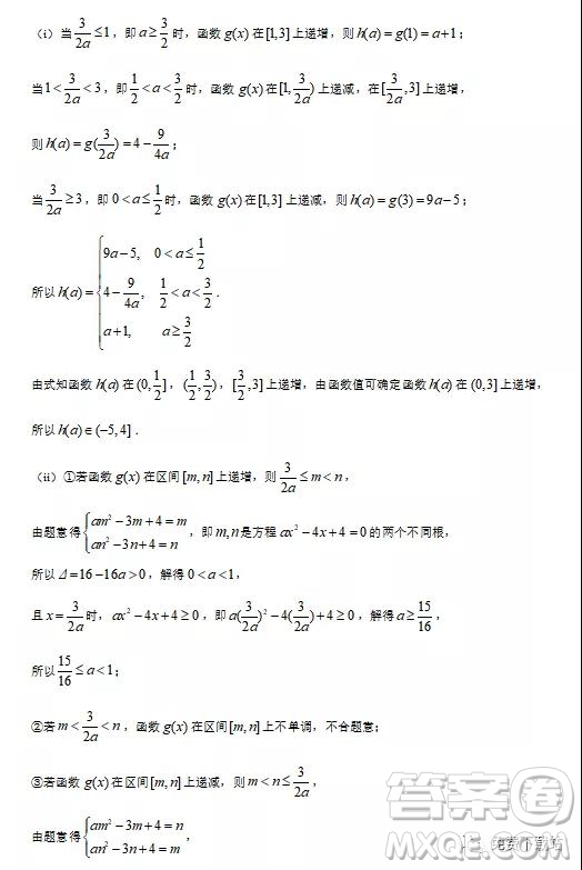 2020屆上學(xué)期湖北名師聯(lián)盟高三第一次月考仿真卷數(shù)學(xué)試題及答案