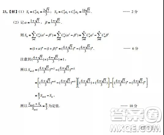 2020屆江蘇省南通市通州區(qū)高三第一次調研抽測數(shù)學試題及答案