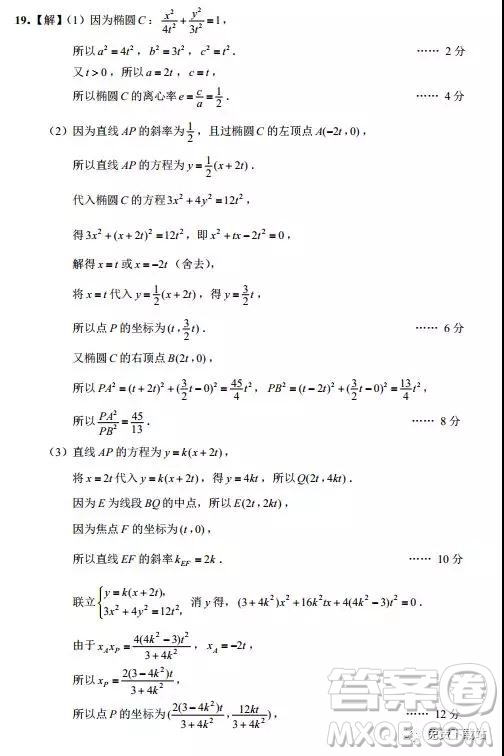 2020屆江蘇省南通市通州區(qū)高三第一次調研抽測數(shù)學試題及答案