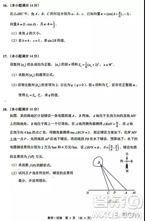 2020屆江蘇省南通市通州區(qū)高三第一次調研抽測數(shù)學試題及答案