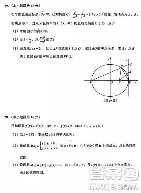 2020屆江蘇省南通市通州區(qū)高三第一次調研抽測數(shù)學試題及答案