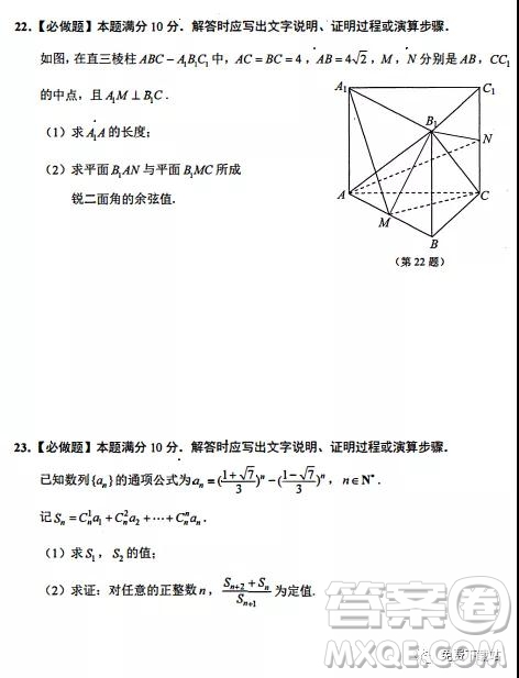 2020屆江蘇省南通市通州區(qū)高三第一次調研抽測數(shù)學試題及答案