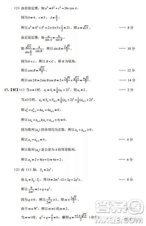 2020屆江蘇省南通市通州區(qū)高三第一次調研抽測數(shù)學試題及答案