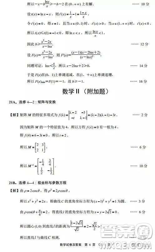 2020屆江蘇省南通市通州區(qū)高三第一次調研抽測數(shù)學試題及答案