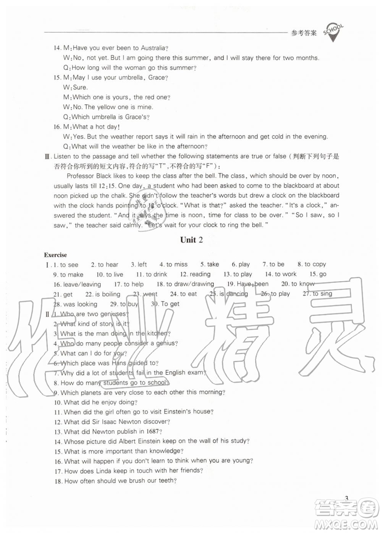 2019年新課程問題解決導(dǎo)學(xué)方案英語九年級(jí)上冊上教版參考答案