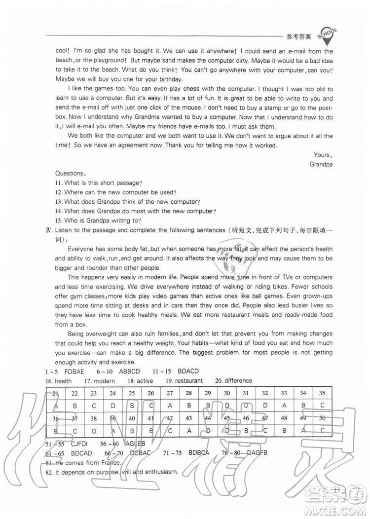 2019年新課程問題解決導(dǎo)學(xué)方案英語九年級(jí)上冊上教版參考答案