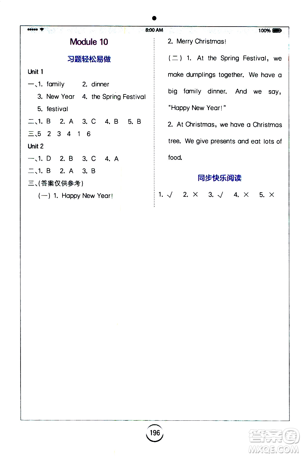 浙江教育出版社2019年全易通小學(xué)英語(yǔ)四年級(jí)上W版外研版參考答案