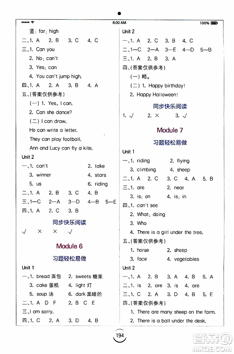 浙江教育出版社2019年全易通小學(xué)英語(yǔ)四年級(jí)上W版外研版參考答案