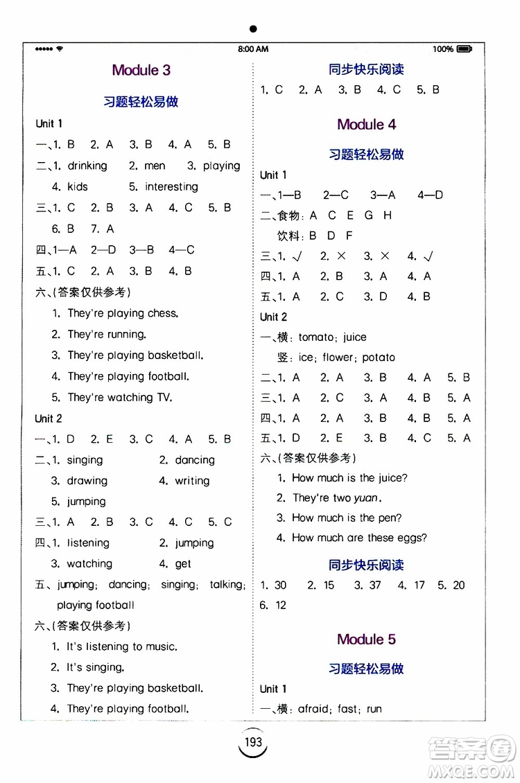 浙江教育出版社2019年全易通小學(xué)英語(yǔ)四年級(jí)上W版外研版參考答案