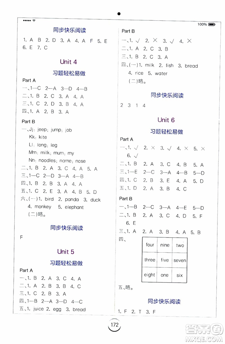 2019年全易通小學(xué)英語三年級(jí)上R人教版參考答案