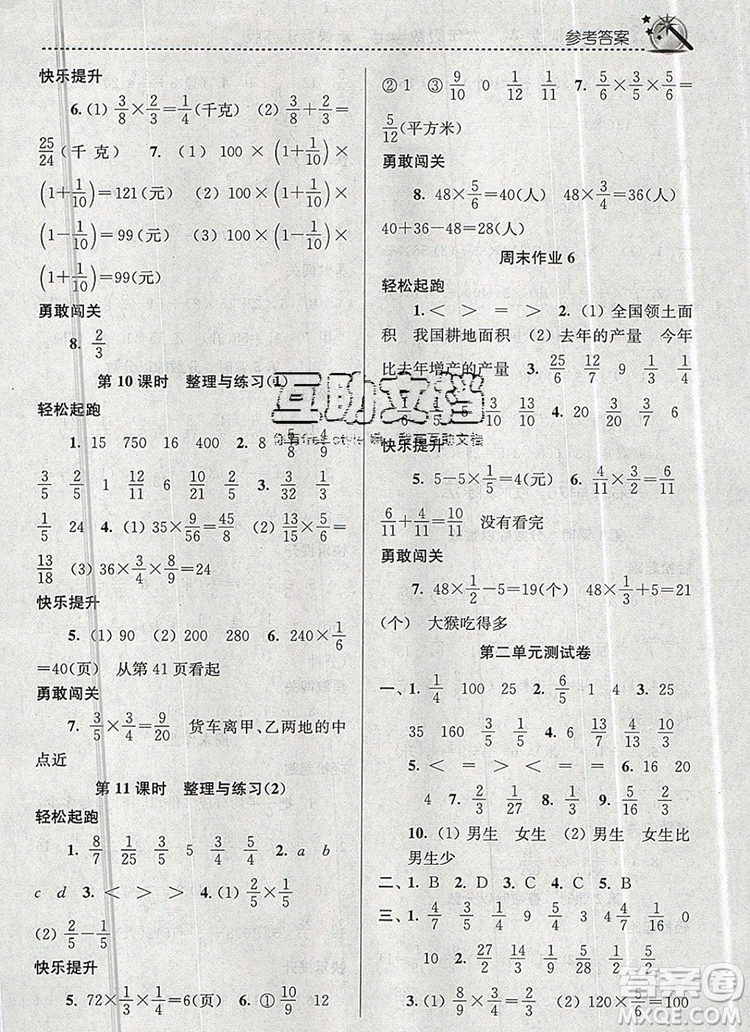 2019年名師點(diǎn)撥課時作業(yè)本六年級數(shù)學(xué)上冊江蘇版參考答案