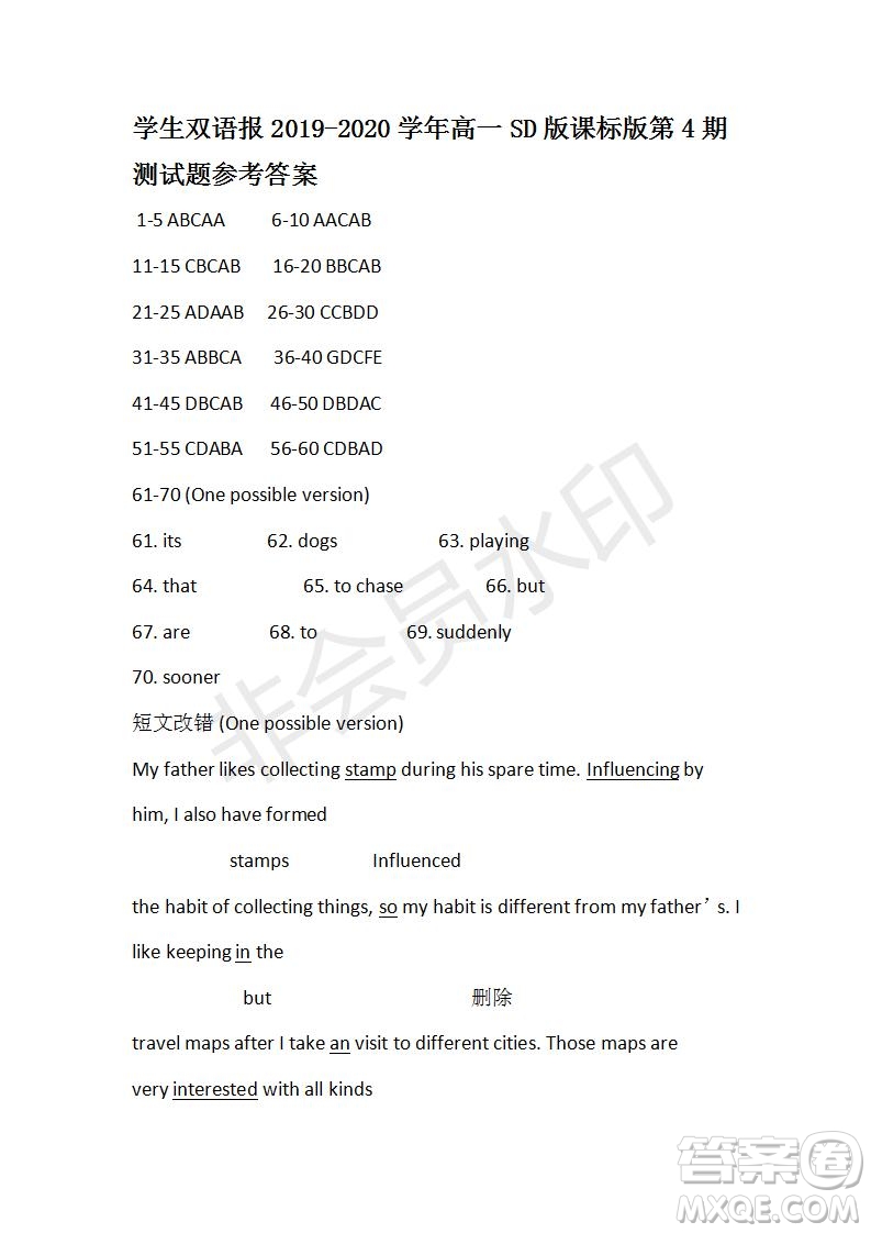 學生雙語報2019-2020學年高一SD版課標版第4期測試題參考答案