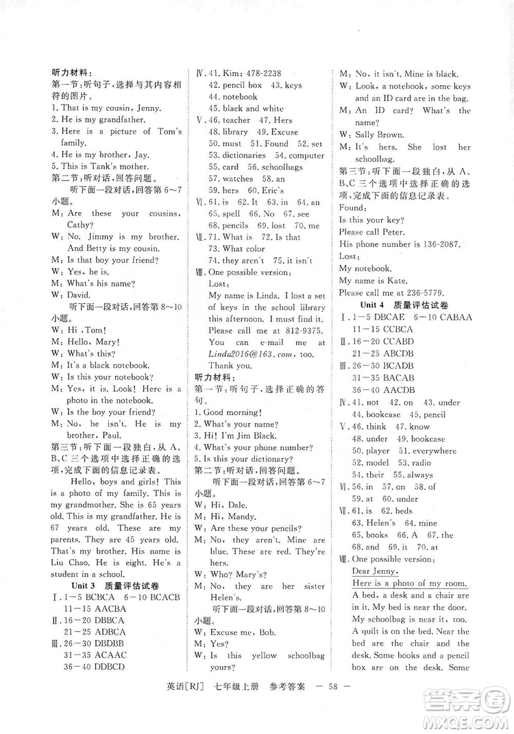 2019全效提分卷七年級上冊英語人教版RJ答案