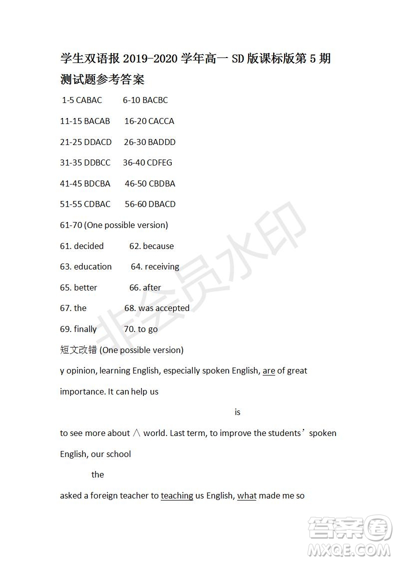 學(xué)生雙語(yǔ)報(bào)2019-2020學(xué)年高一SD版課標(biāo)版第5期測(cè)試題參考答案