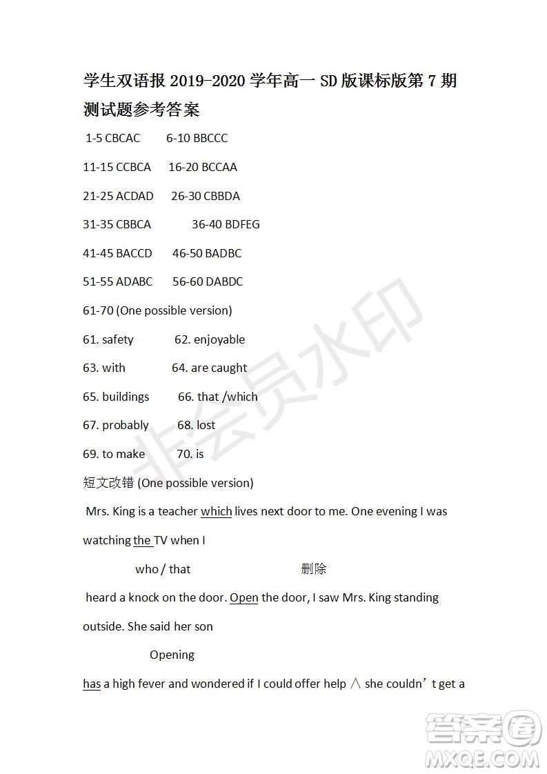 學生雙語報2019-2020學年高一SD版課標版第7期測試題參考答案