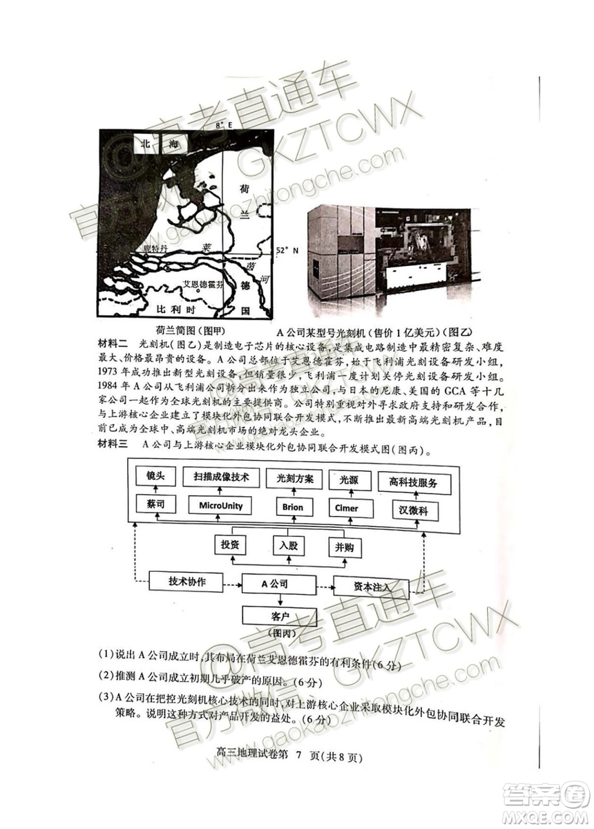 湖北省黃岡市2019年高三年級(jí)9月質(zhì)量監(jiān)測(cè)地理試題及答案