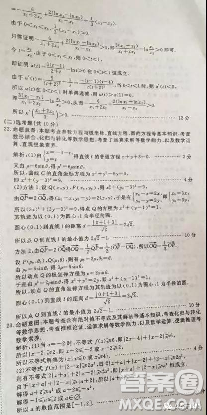 國考一號2020屆高中畢業(yè)班測試文科數(shù)學答案