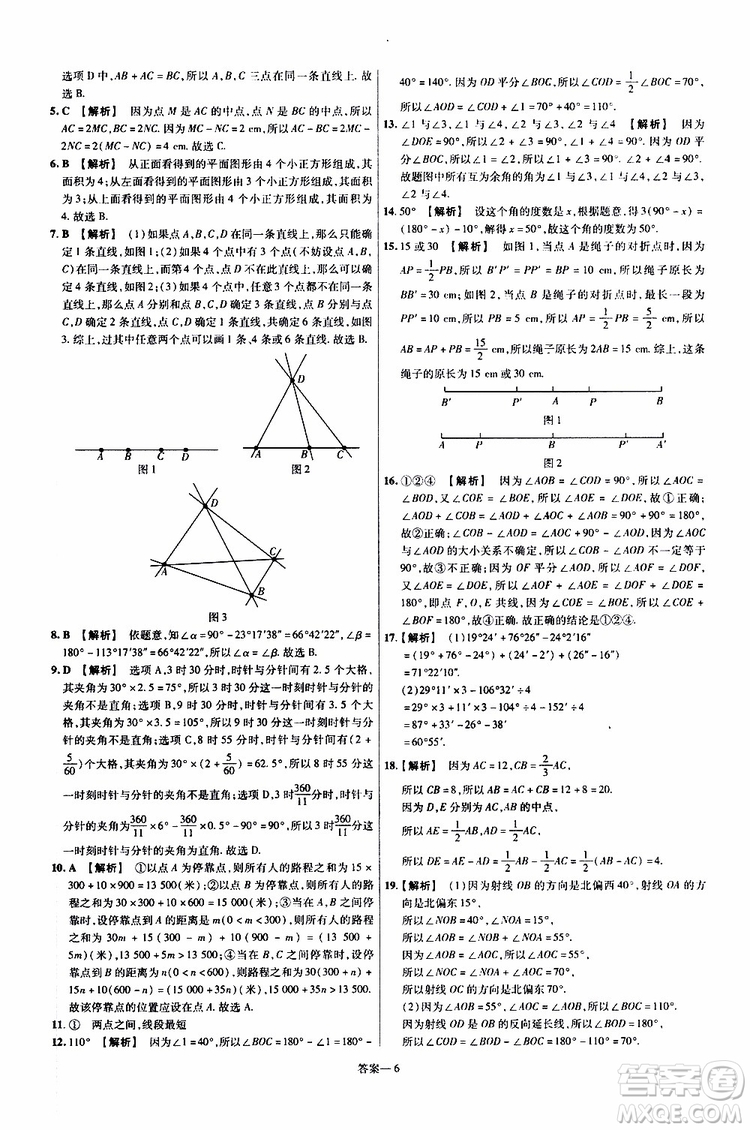 2020版一遍過單元綜合能力檢測卷初中數(shù)學七年級上冊RJ人教版參考答案