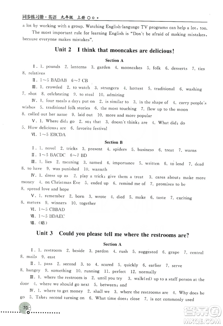 人民教育出版社2019同步練習(xí)冊九年級英語上冊配人教版答案