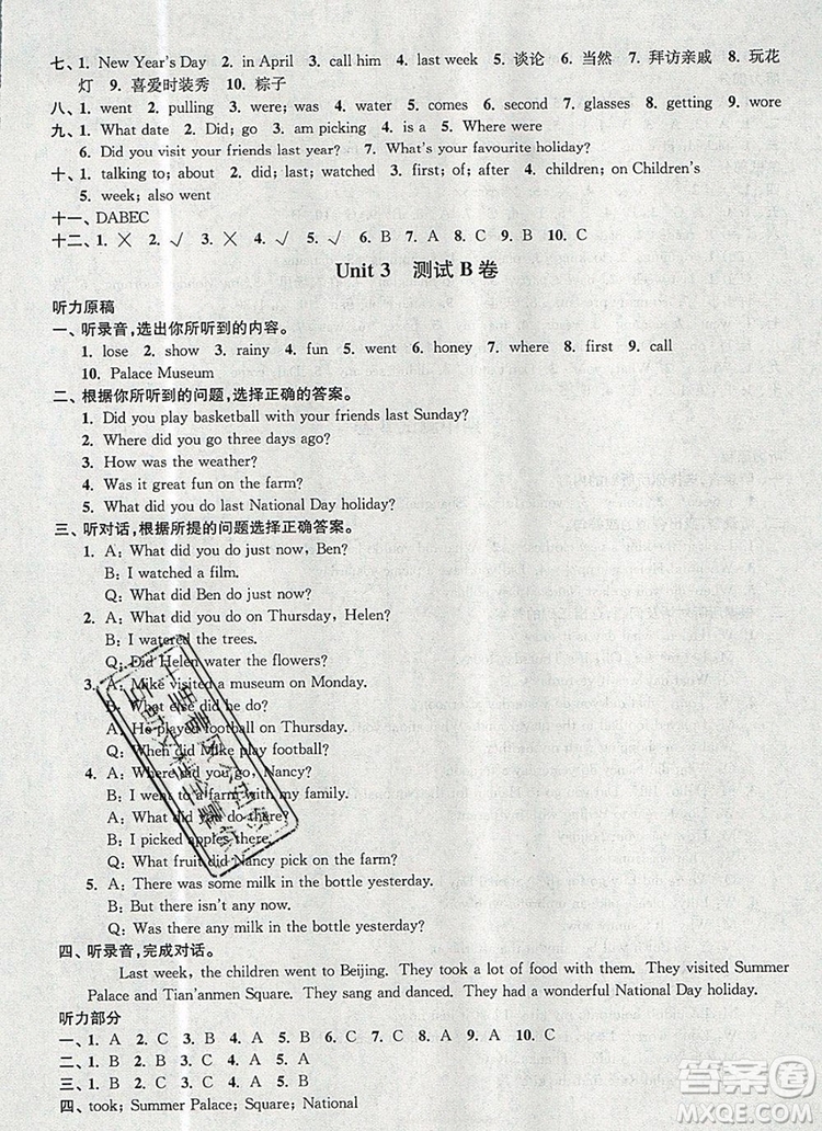 2019年名師點(diǎn)撥培優(yōu)密卷六年級(jí)英語(yǔ)上冊(cè)江蘇版參考答案