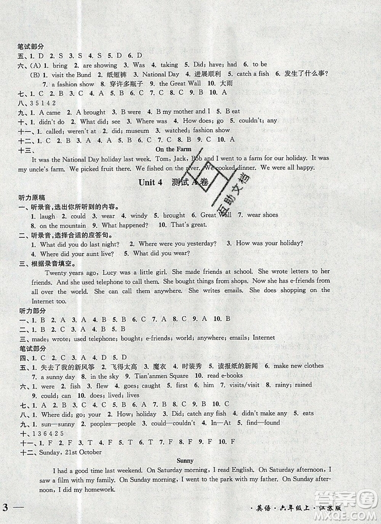 2019年名師點(diǎn)撥培優(yōu)密卷六年級(jí)英語(yǔ)上冊(cè)江蘇版參考答案