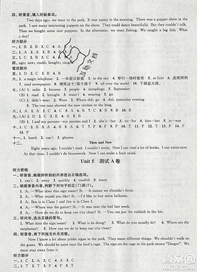 2019年名師點(diǎn)撥培優(yōu)密卷六年級(jí)英語(yǔ)上冊(cè)江蘇版參考答案