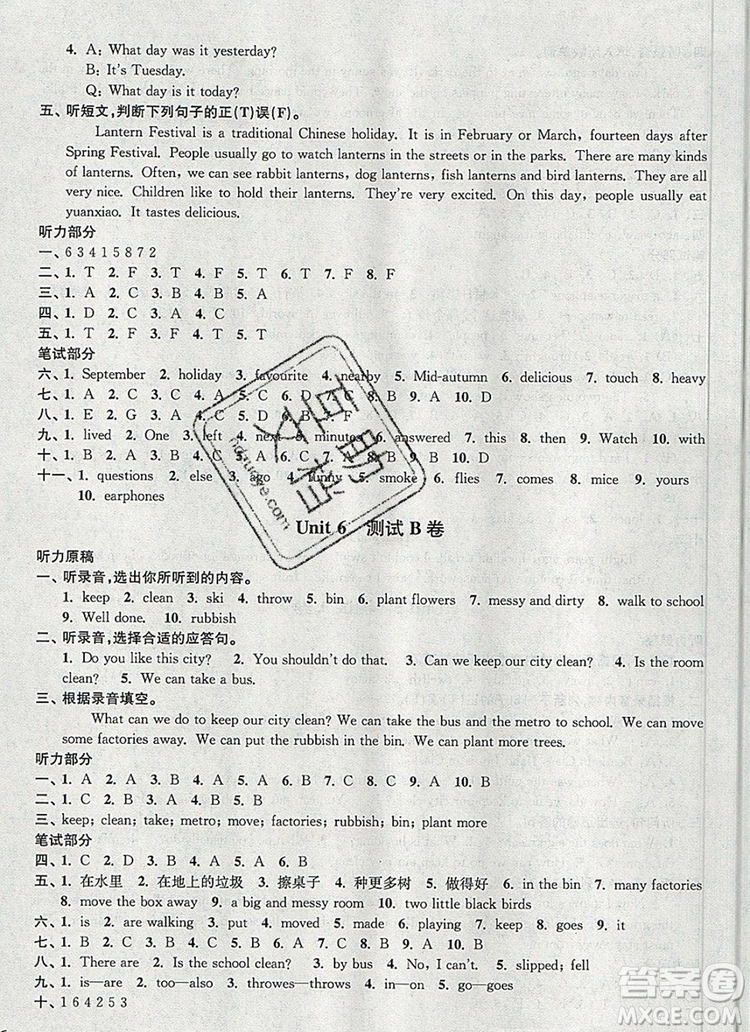 2019年名師點(diǎn)撥培優(yōu)密卷六年級(jí)英語(yǔ)上冊(cè)江蘇版參考答案