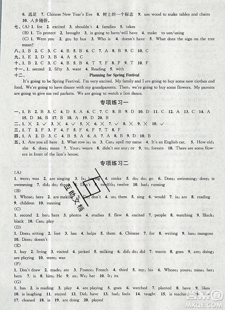 2019年名師點(diǎn)撥培優(yōu)密卷六年級(jí)英語(yǔ)上冊(cè)江蘇版參考答案