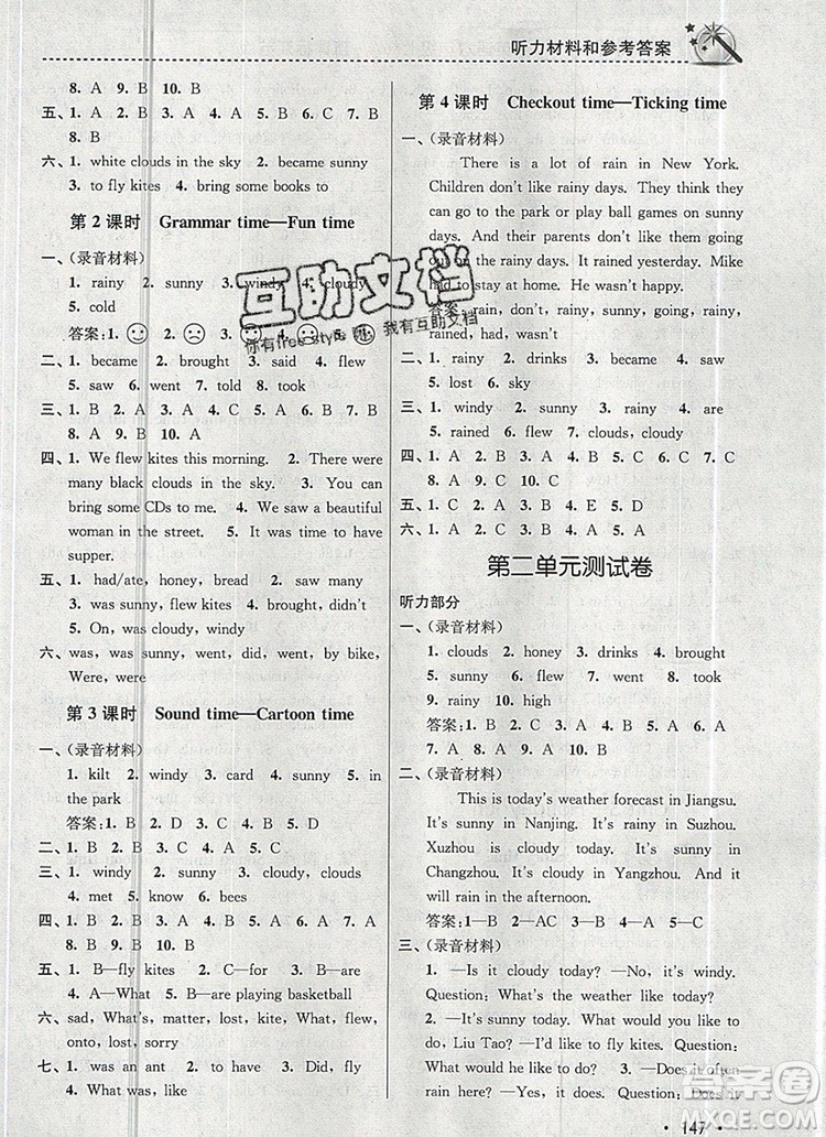 2019年名師點撥課時作業(yè)本六年級英語上冊江蘇版參考答案