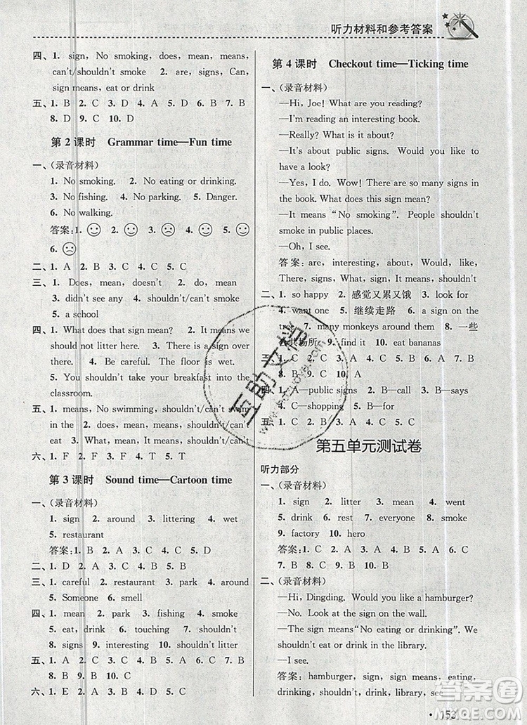 2019年名師點撥課時作業(yè)本六年級英語上冊江蘇版參考答案