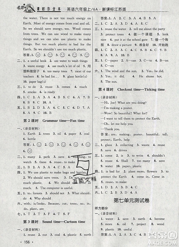 2019年名師點撥課時作業(yè)本六年級英語上冊江蘇版參考答案