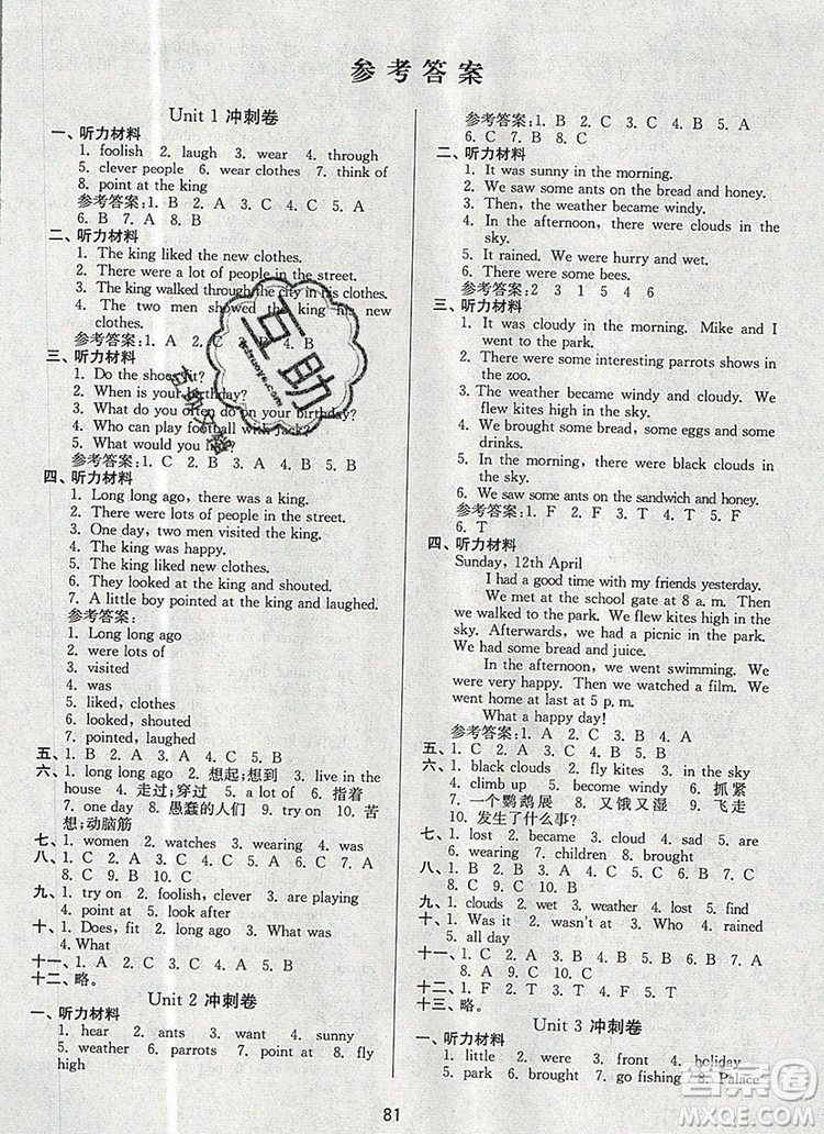 2019年名師點(diǎn)撥期末沖刺滿分卷六年級(jí)英語(yǔ)上冊(cè)參考答案