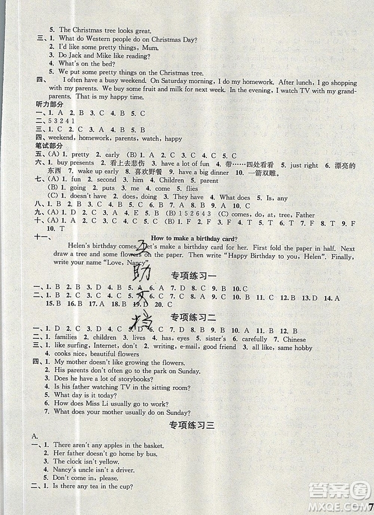 2019年名師點(diǎn)撥培優(yōu)密卷五年級(jí)英語(yǔ)上冊(cè)江蘇版參考答案