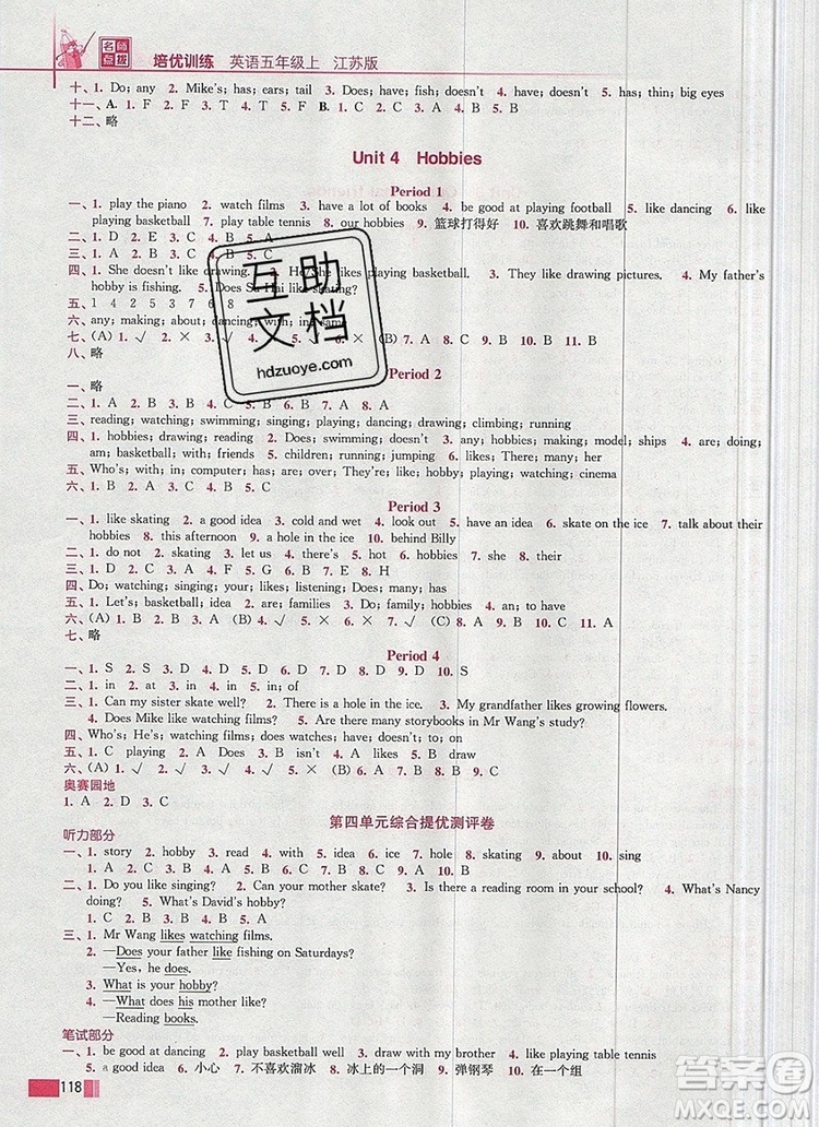 2019年名師點撥培優(yōu)訓(xùn)練五年級英語上冊江蘇版參考答案