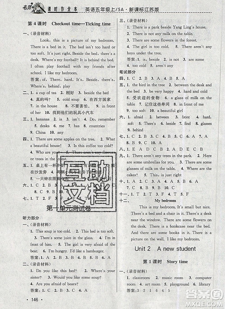 2019年名師點(diǎn)撥課時(shí)作業(yè)本五年級(jí)英語上冊(cè)江蘇版參考答案