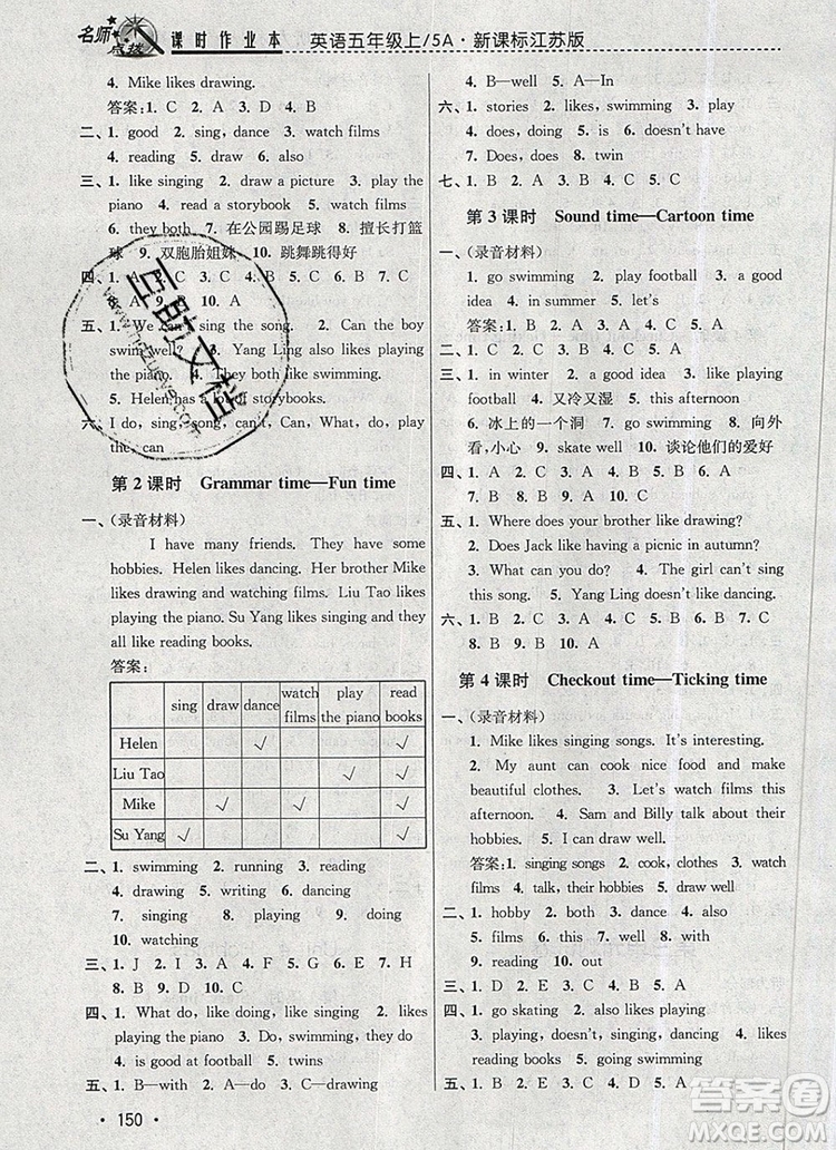 2019年名師點(diǎn)撥課時(shí)作業(yè)本五年級(jí)英語上冊(cè)江蘇版參考答案