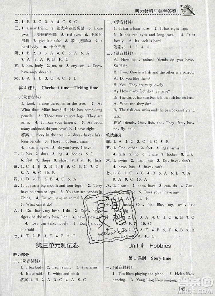 2019年名師點(diǎn)撥課時(shí)作業(yè)本五年級(jí)英語上冊(cè)江蘇版參考答案