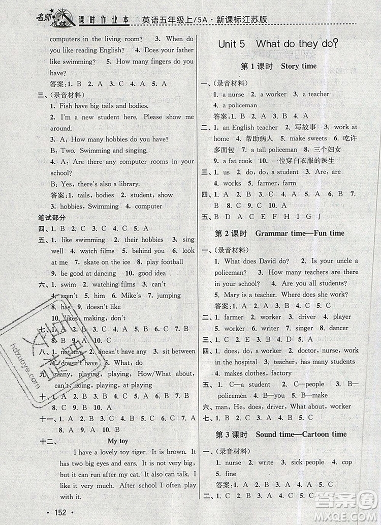 2019年名師點(diǎn)撥課時(shí)作業(yè)本五年級(jí)英語上冊(cè)江蘇版參考答案