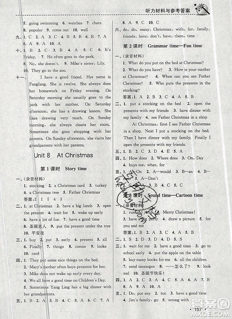 2019年名師點(diǎn)撥課時(shí)作業(yè)本五年級(jí)英語上冊(cè)江蘇版參考答案