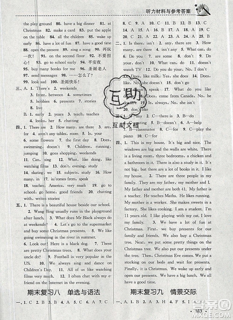 2019年名師點(diǎn)撥課時(shí)作業(yè)本五年級(jí)英語上冊(cè)江蘇版參考答案