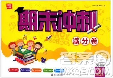 2019年名師點(diǎn)撥期末沖刺滿分卷五年級英語上冊參考答案