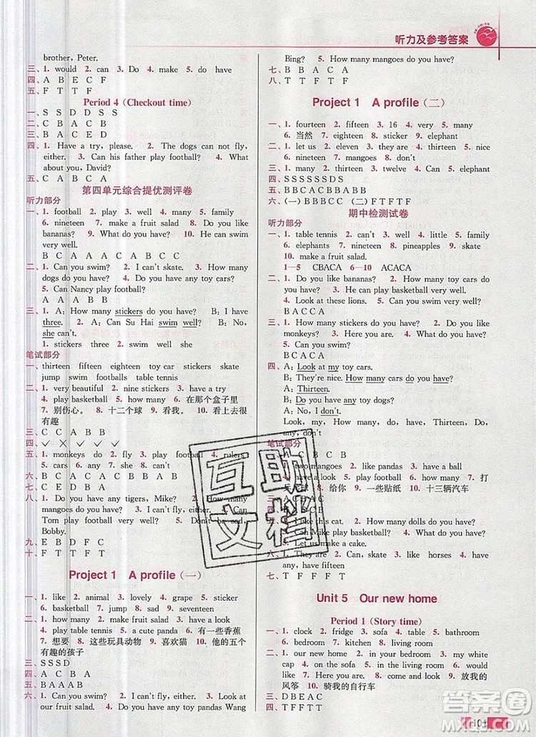 2019年名師點(diǎn)撥培優(yōu)訓(xùn)練四年級英語上冊江蘇版參考答案