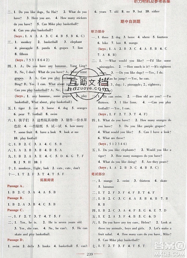 2019年名師點(diǎn)撥課課通教材全解析四年級(jí)英語上冊(cè)參考答案