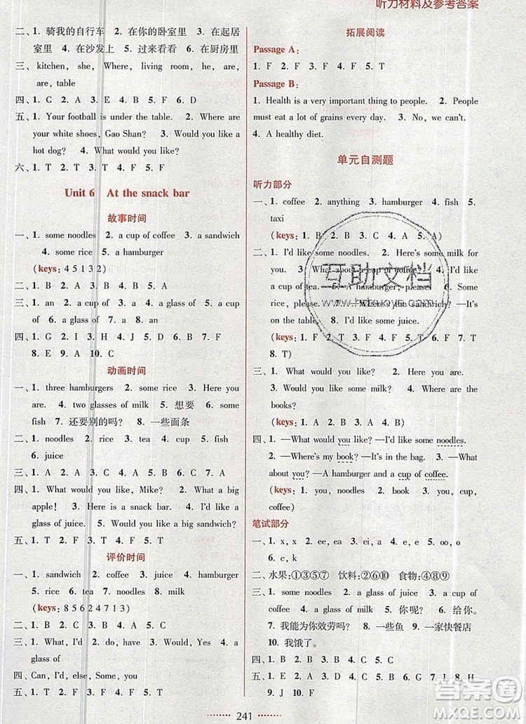 2019年名師點(diǎn)撥課課通教材全解析四年級英語上冊參考答案